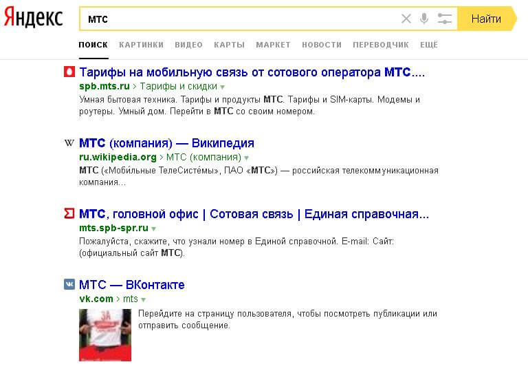 мтс, безупречная репутация компании