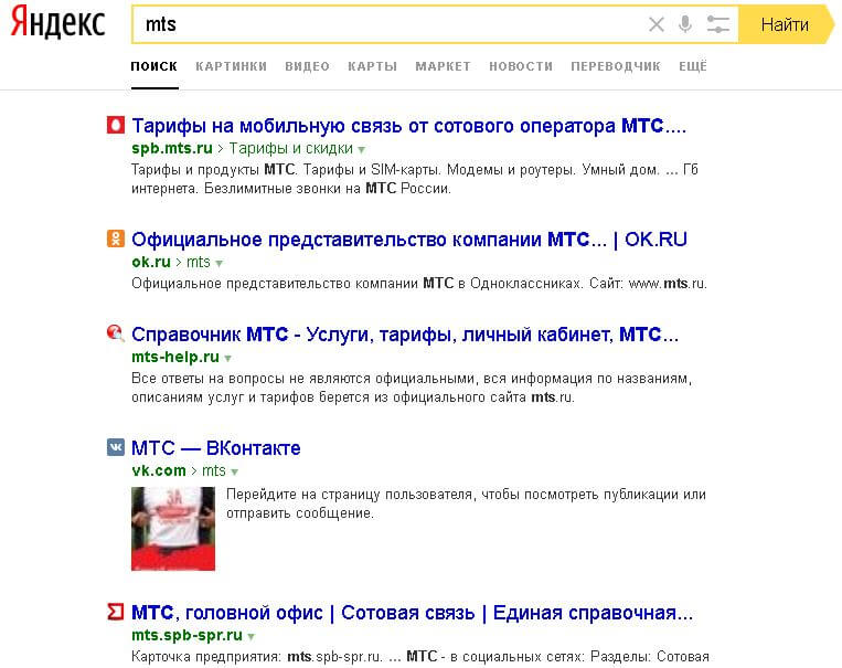 безупречная репутация компании, отзывы мтс