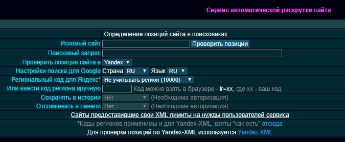 мониторинг негативных отзывов