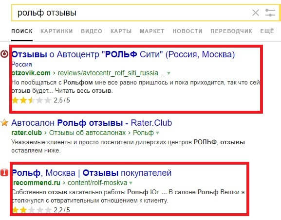 5 простых способов улучшить репутацию компании за 5 дней