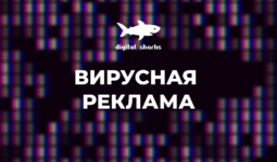 Вирусная реклама: 12 крышесносных видео примеров