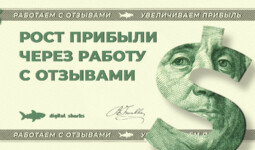 Как работа с негативными отзывами о компании в интернете может увеличить прибыль?