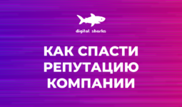 Испорченная репутация — опыт компаний «Sara Lee» и «Pepsi»