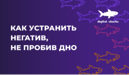 Как устранить негатив: почему суд не придёт вам на помощь