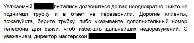 Как ответить на негативный отзыв: что можно, а что нет