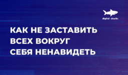 Хоть забор строй. Кому и за что ставят единицы в аккаунтах