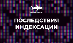 Последствия индексации Google-документов в Яндексе