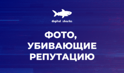 Эти фото били по репутации компаний