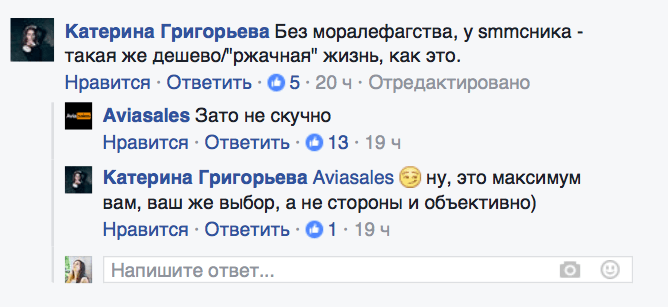 Упоминание бренда. Лайфхак, как отвечать на негатив