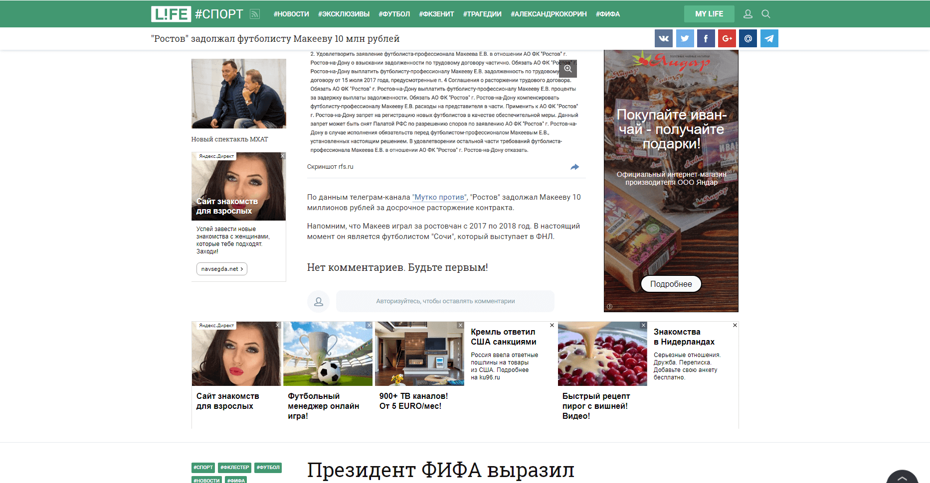 Скриншот life.ru