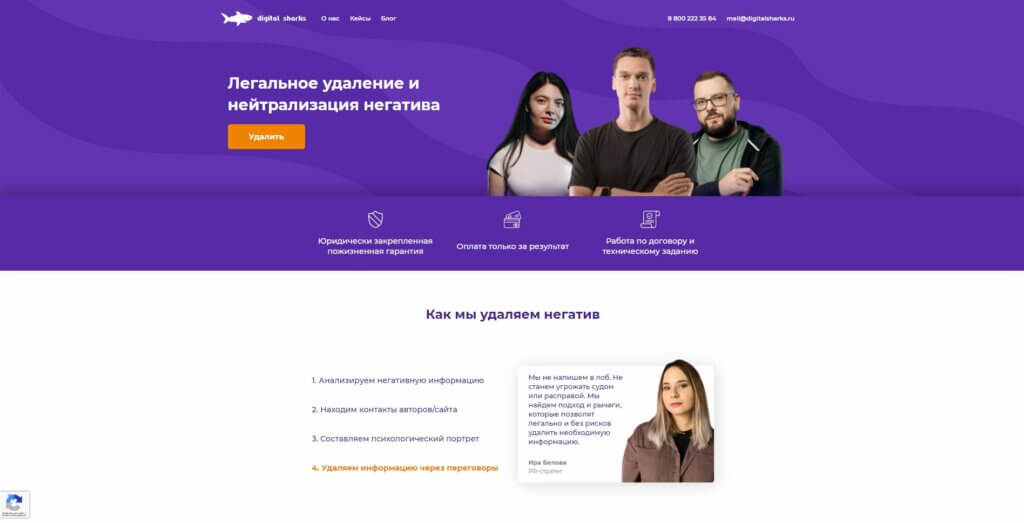 Репутационное агентство — ТОП 5